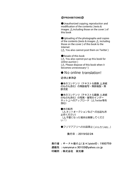 iwanoue-maru-akaku-somu-boku-no-hero-academia-digital