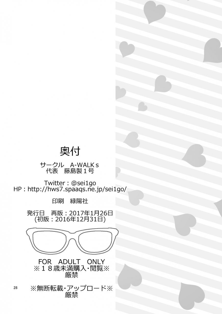 a-walks-fujishima-sei1go-futsukano-wa-wotakare-no-megane-o-toru-2-saenai-heroine-no-sodatekata-english-hennojin-digital