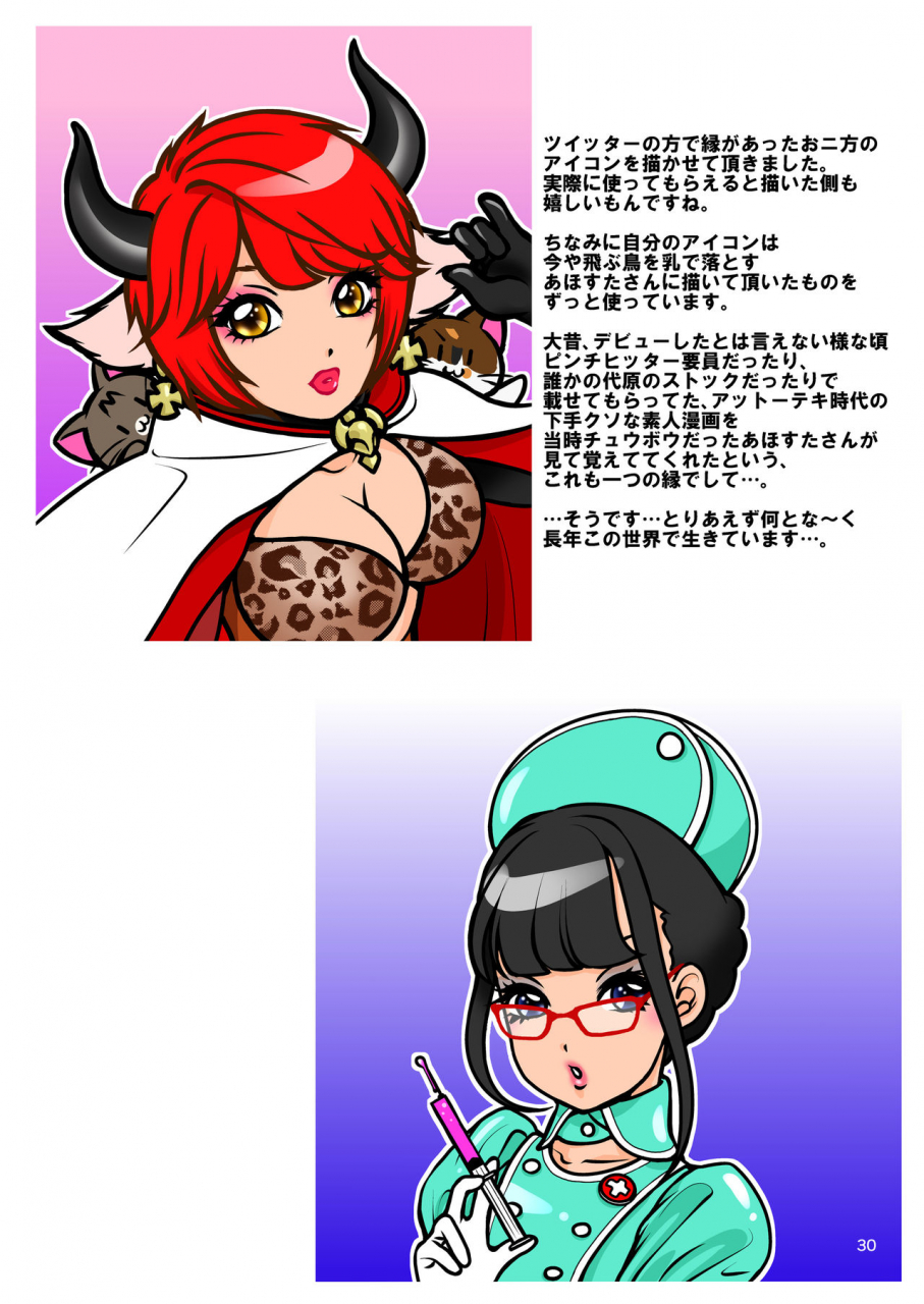 a-mania9s-amanoja9-behaviour10-oppai-kei-houkyou-kyonyuu-danshi-no-nichijou-english-lodhel-digital