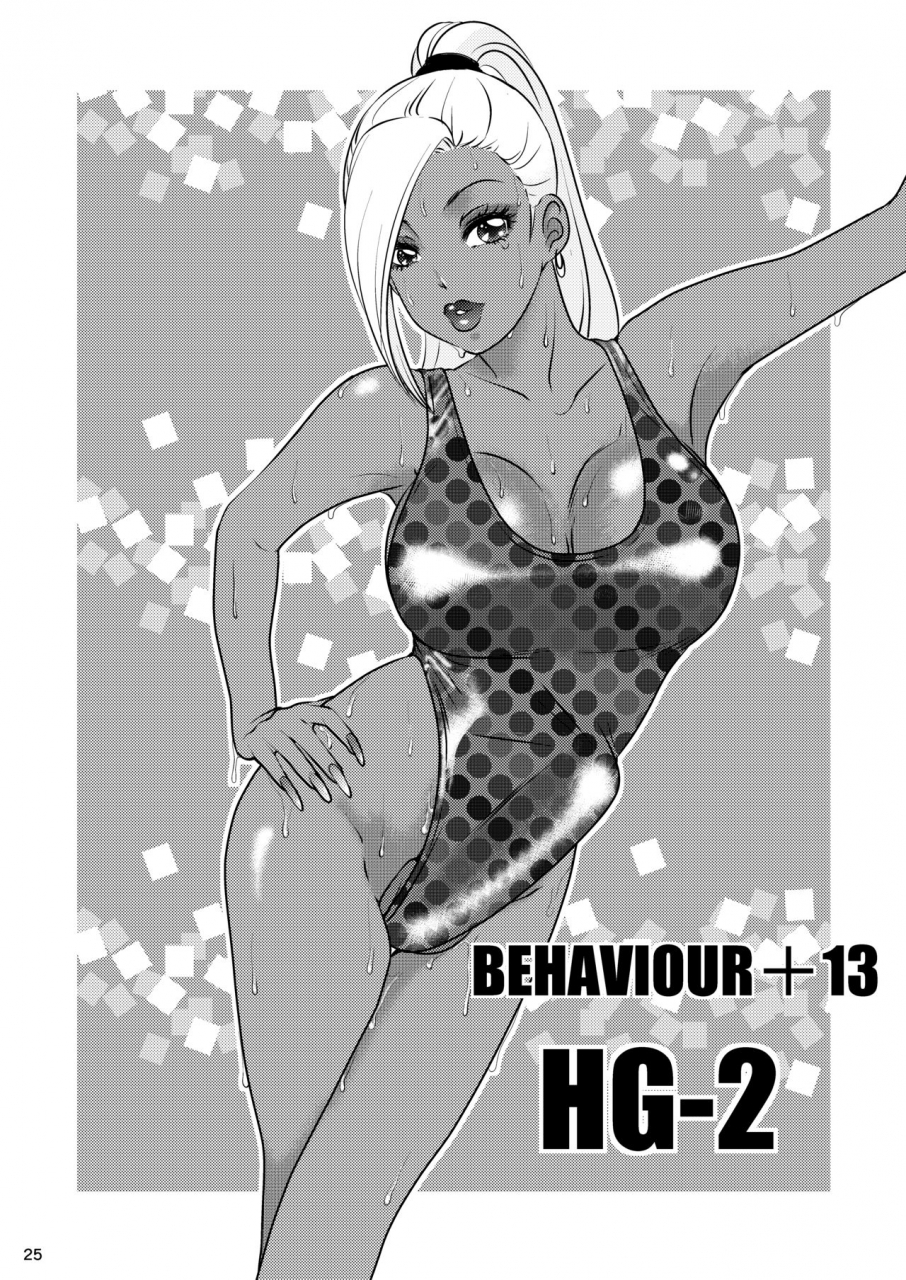 a-mania9s-amanoja9-behaviour13-chocolate-taste-english-digital