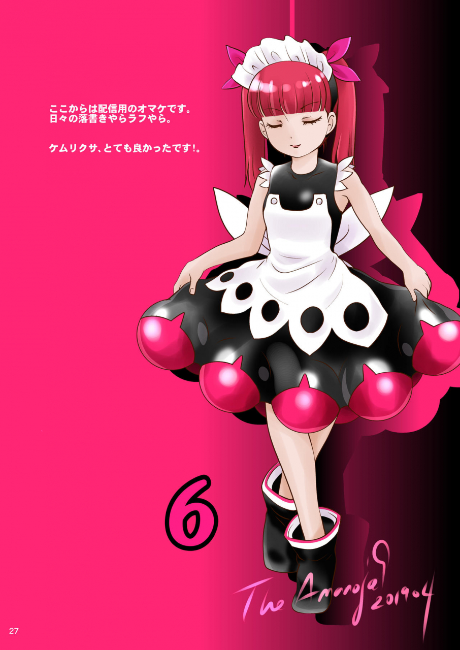 a-mania9s-amanoja9-behaviour13-chocolate-taste-english-digital