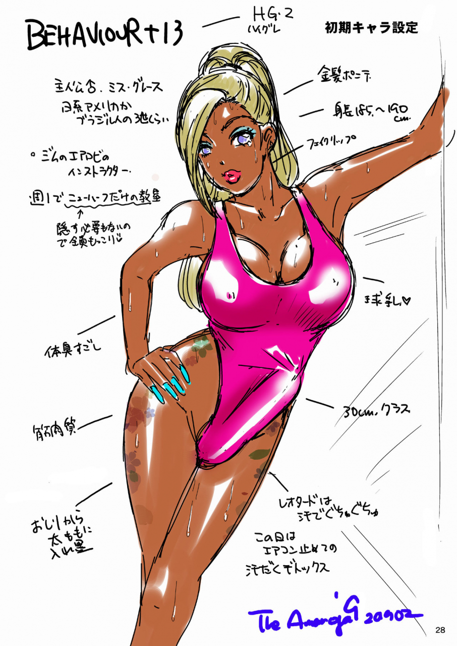 a-mania9s-amanoja9-behaviour13-chocolate-taste-english-digital