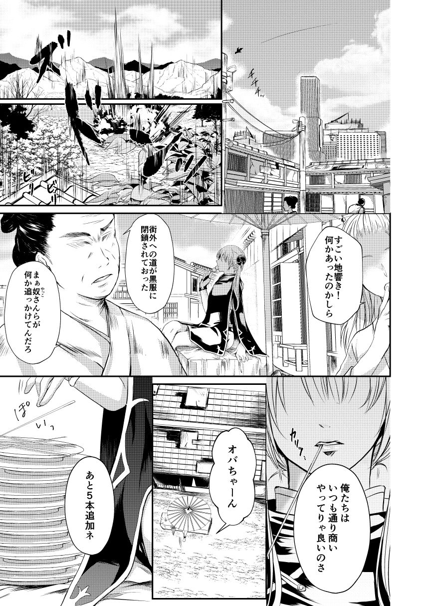 izayoi-reimei-symphonia-gintama-digital