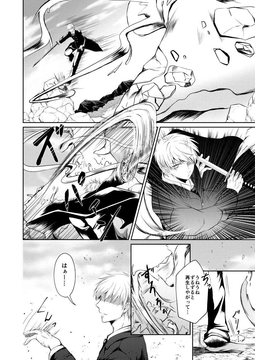 izayoi-reimei-symphonia-gintama-digital