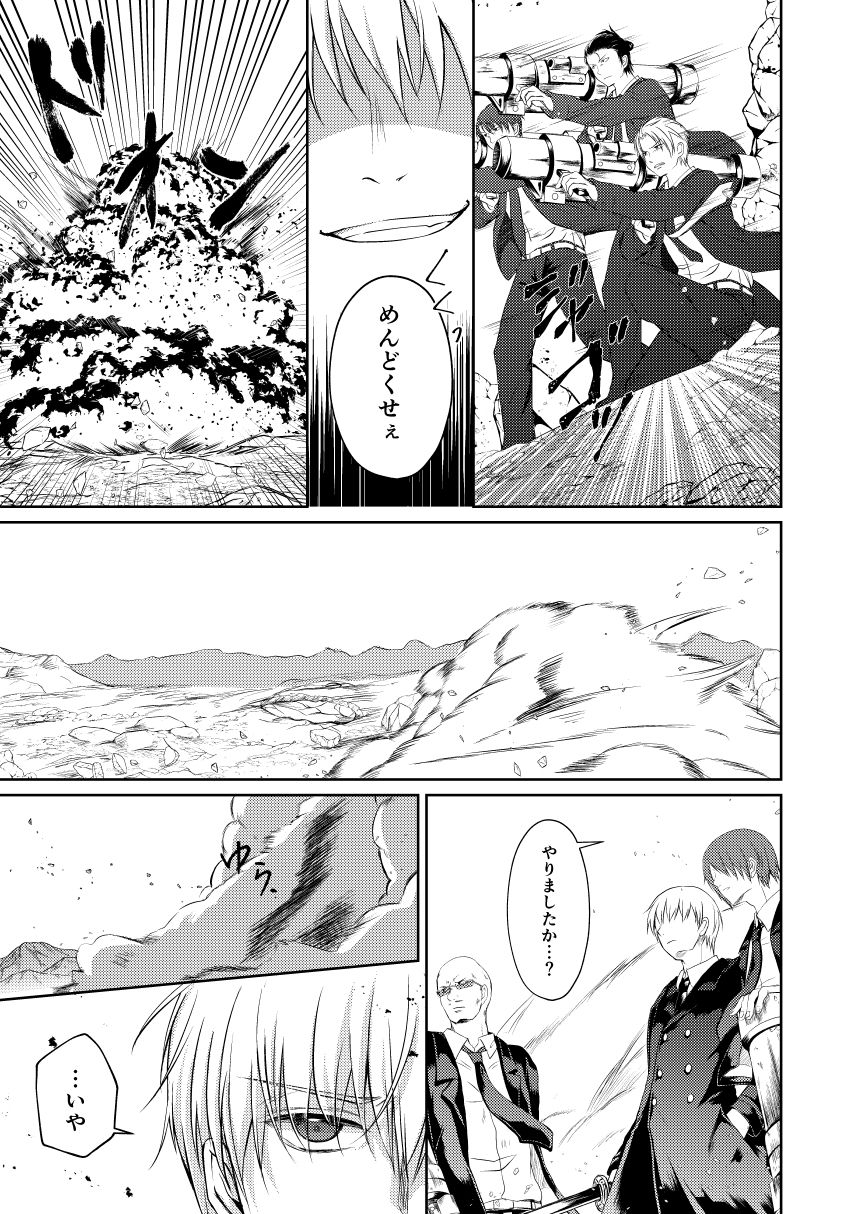 izayoi-reimei-symphonia-gintama-digital