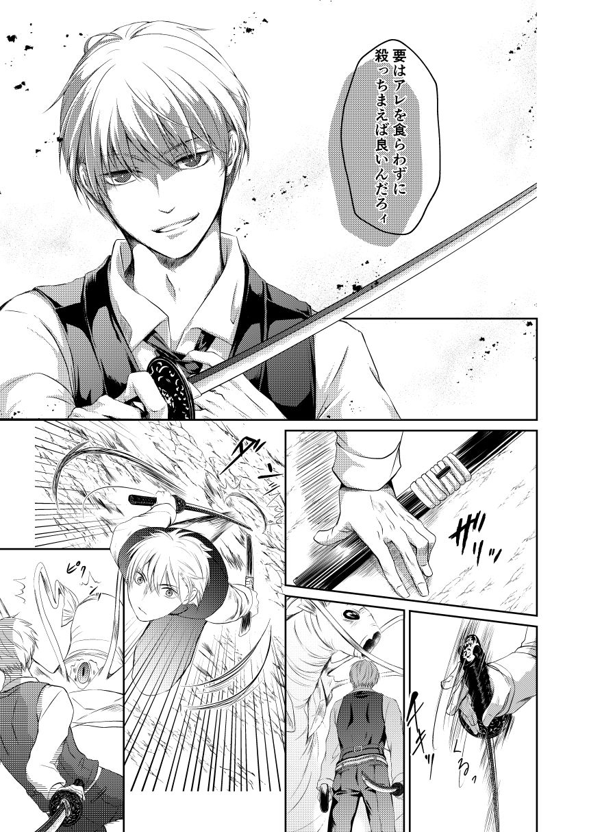 izayoi-reimei-symphonia-gintama-digital