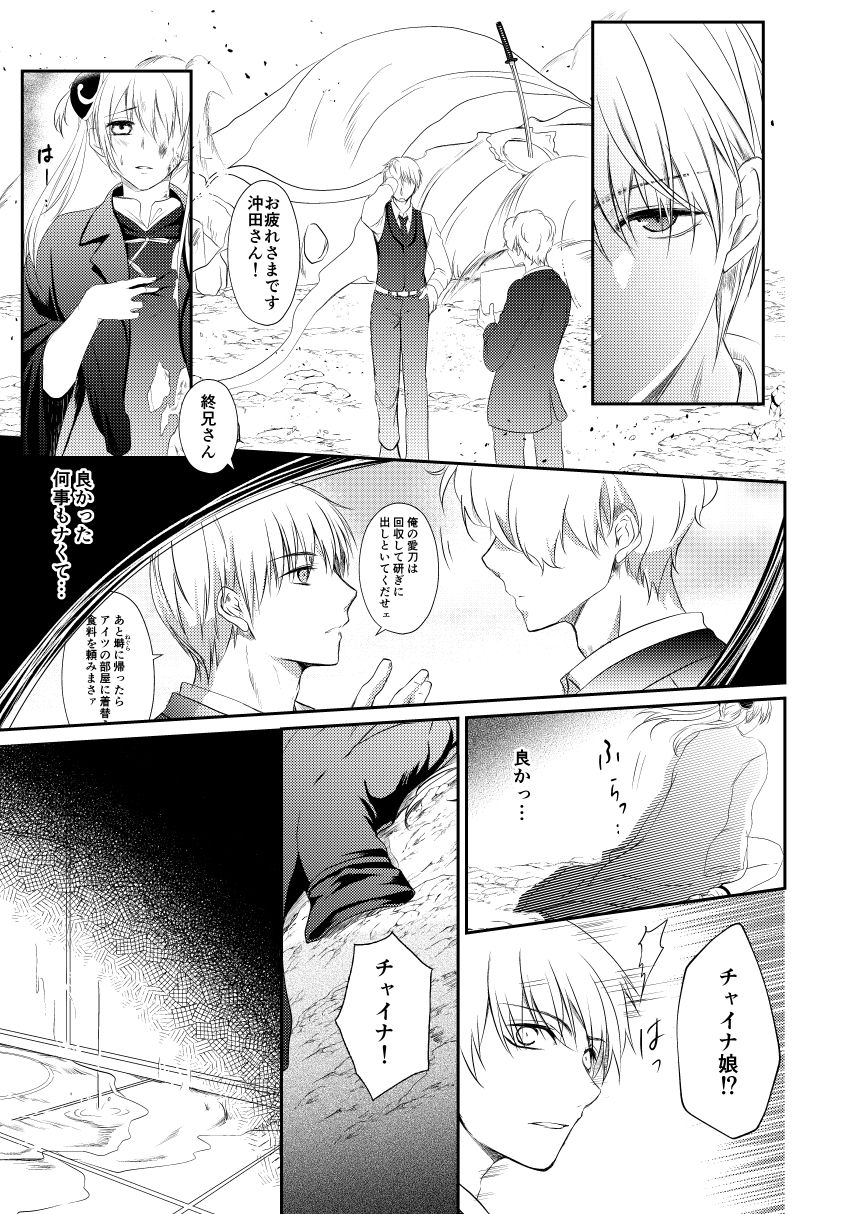 izayoi-reimei-symphonia-gintama-digital