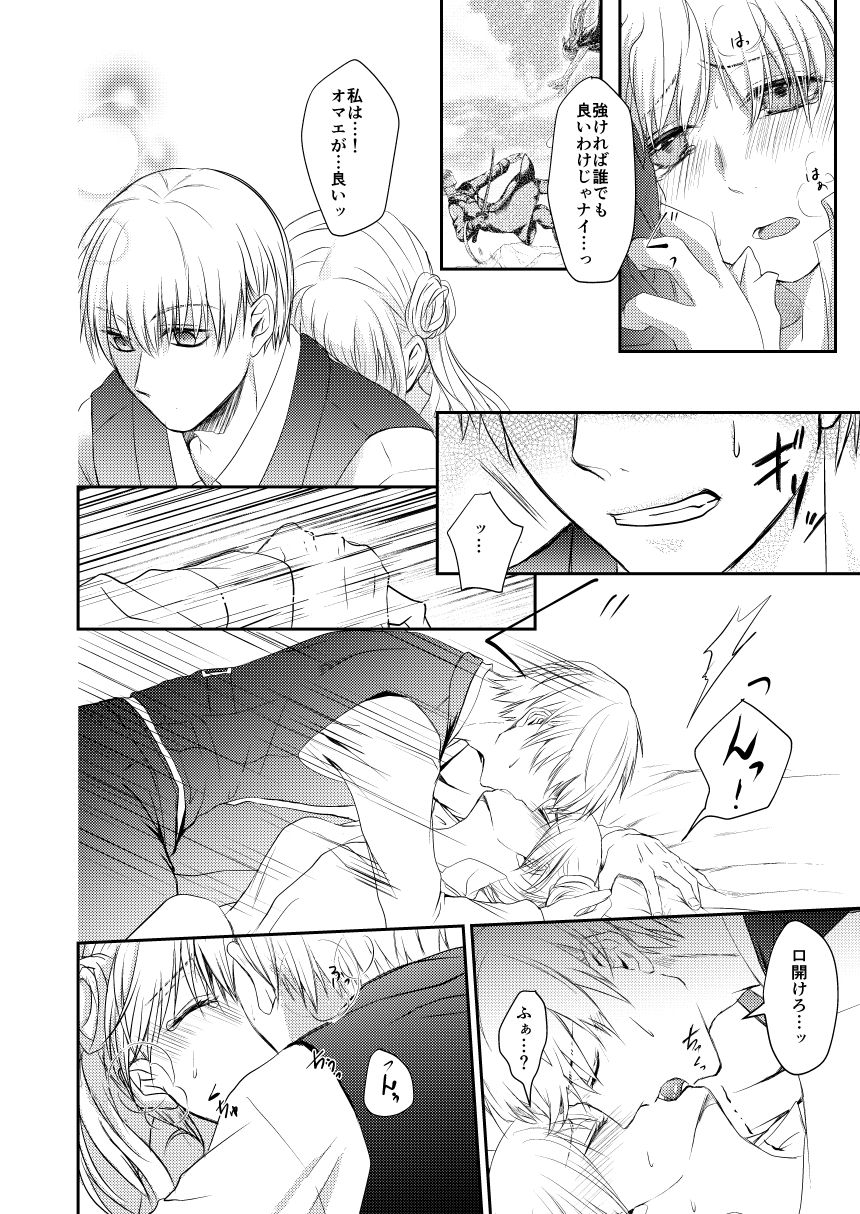 izayoi-reimei-symphonia-gintama-digital