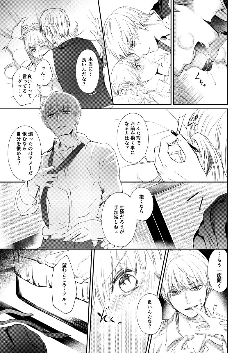 izayoi-reimei-symphonia-gintama-digital