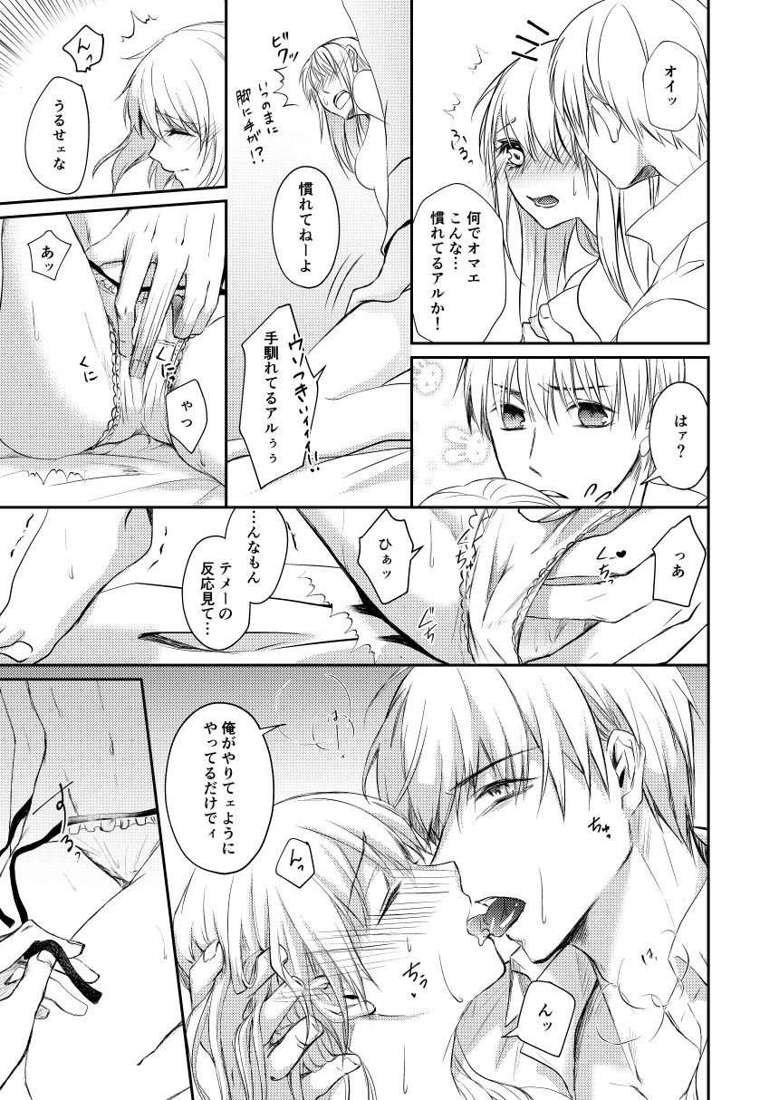 izayoi-reimei-symphonia-gintama-digital