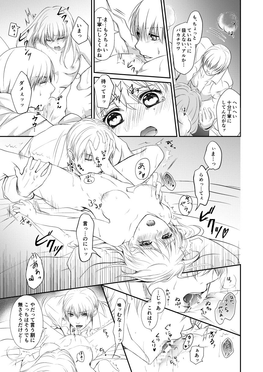 izayoi-reimei-symphonia-gintama-digital