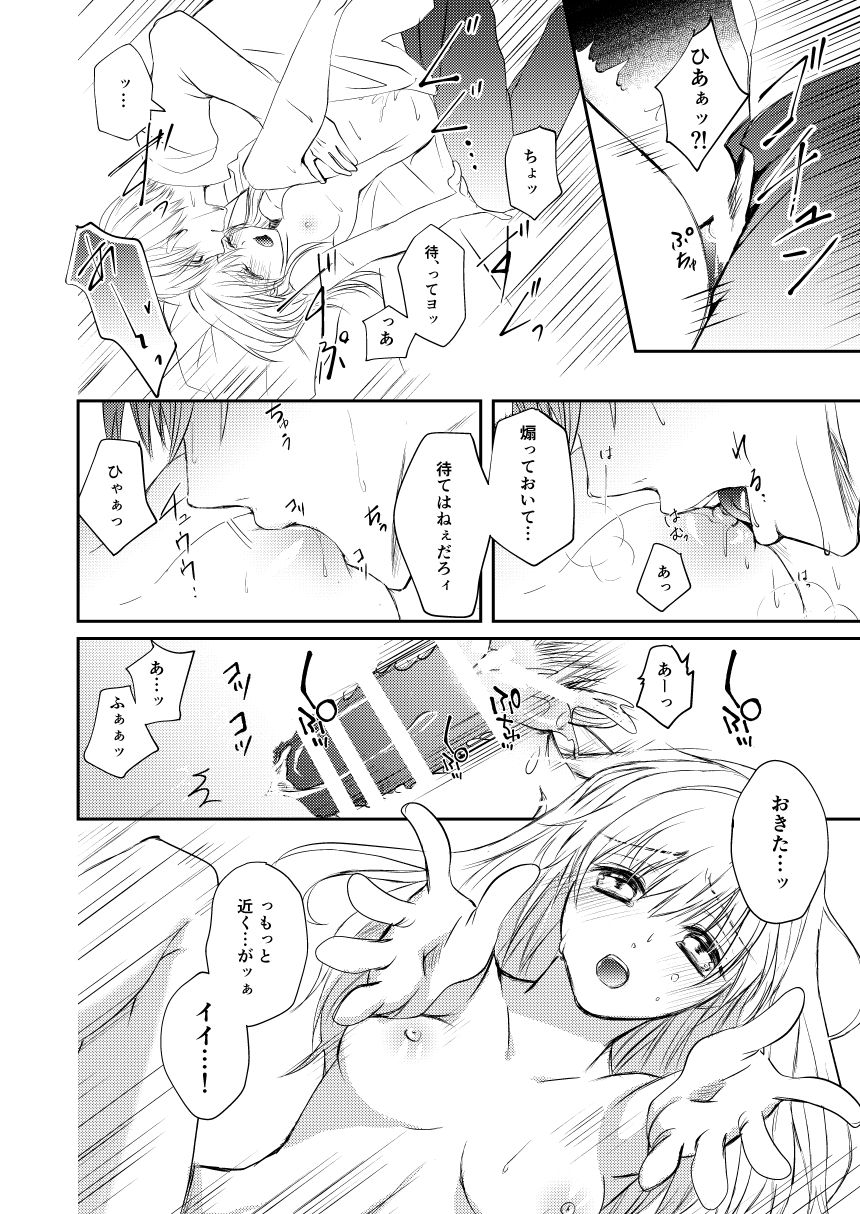 izayoi-reimei-symphonia-gintama-digital