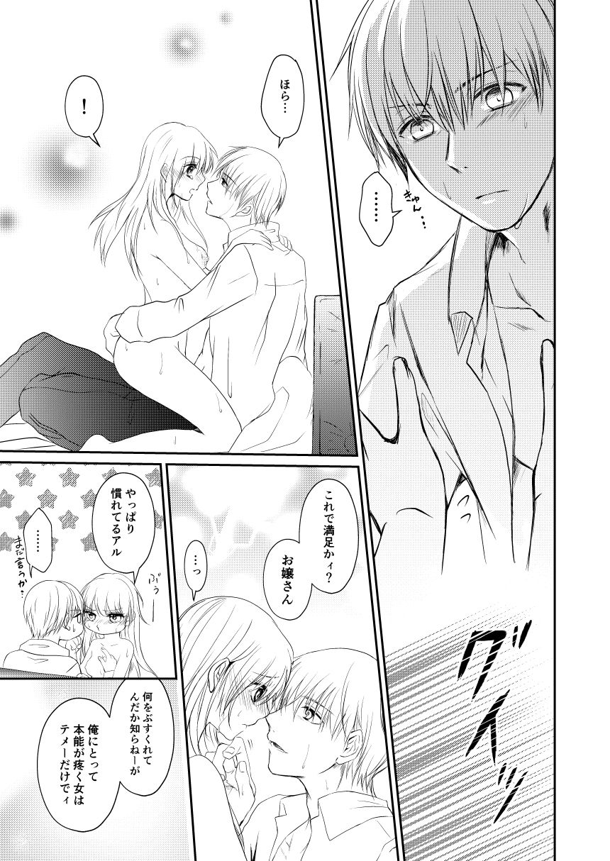 izayoi-reimei-symphonia-gintama-digital