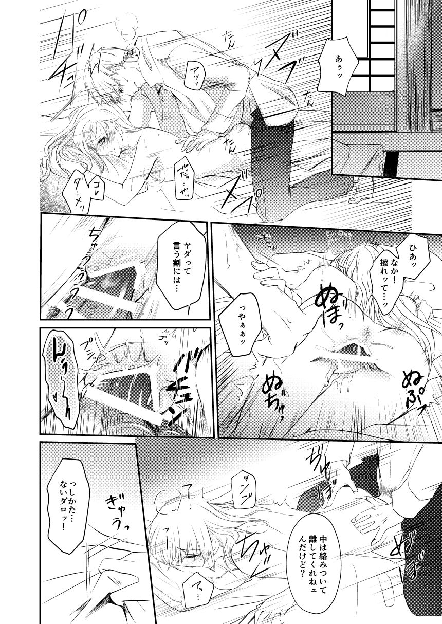 izayoi-reimei-symphonia-gintama-digital