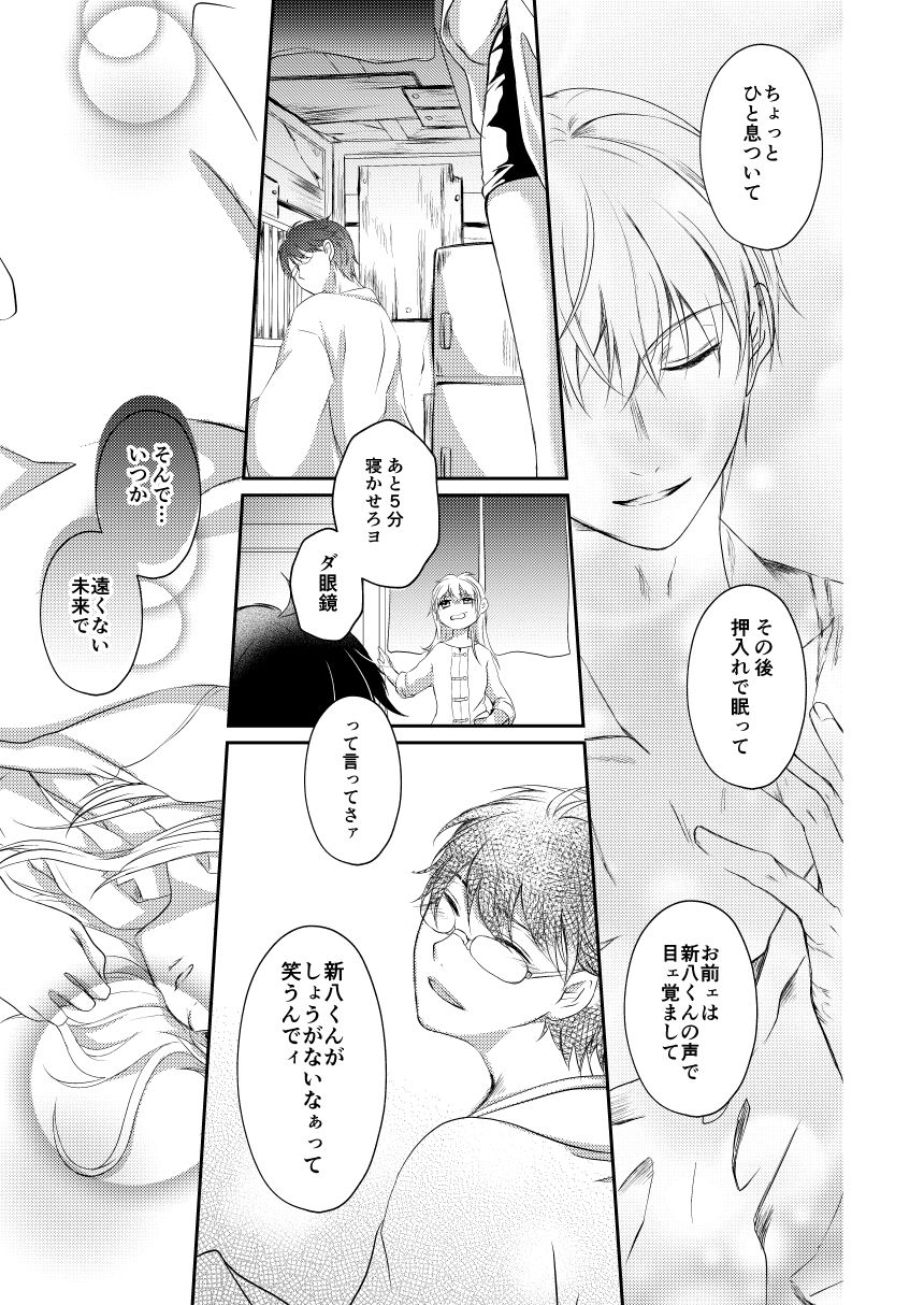 izayoi-reimei-symphonia-gintama-digital