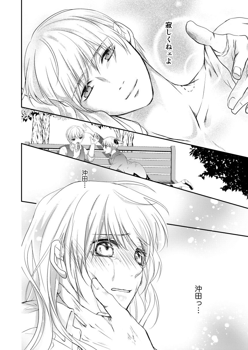 izayoi-reimei-symphonia-gintama-digital