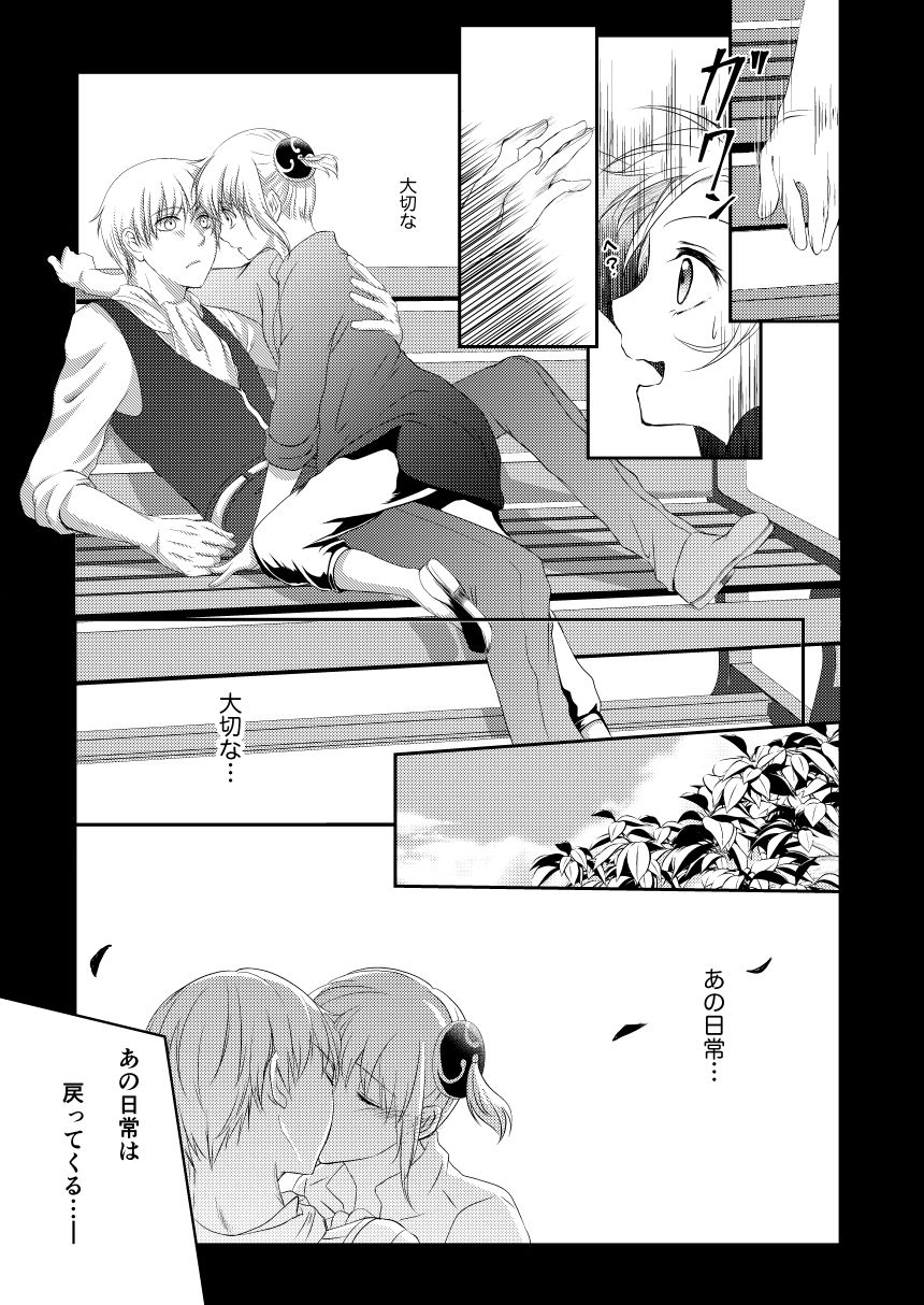 izayoi-reimei-symphonia-gintama-digital