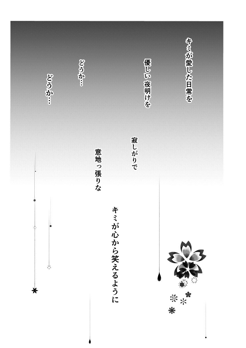 izayoi-reimei-symphonia-gintama-digital