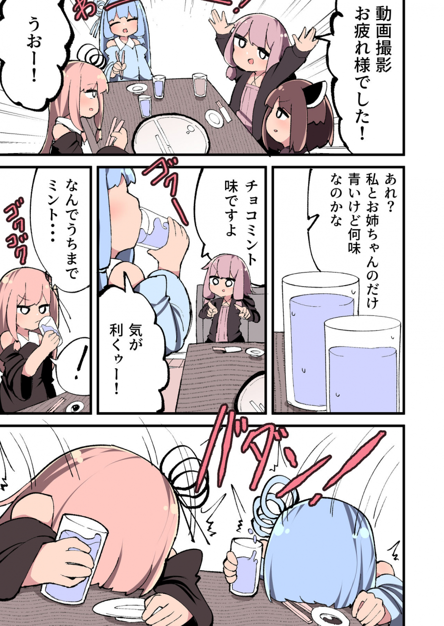 izumo-gasshuukoku-momomo-gasshuukoku-voiceroid-no-atama-warui-side-voiceroid-digital