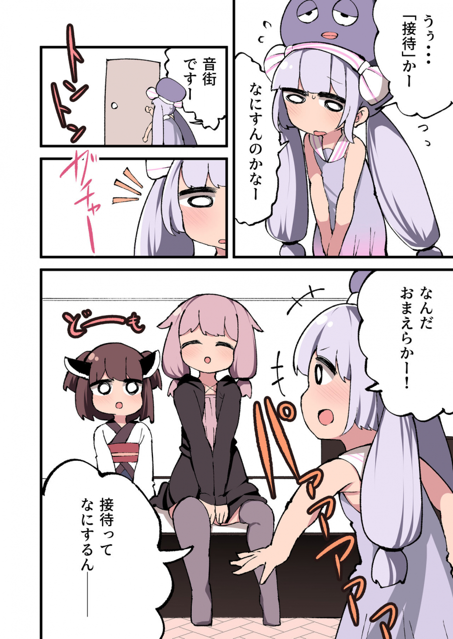 izumo-gasshuukoku-momomo-gasshuukoku-voiceroid-no-atama-warui-side-voiceroid-digital