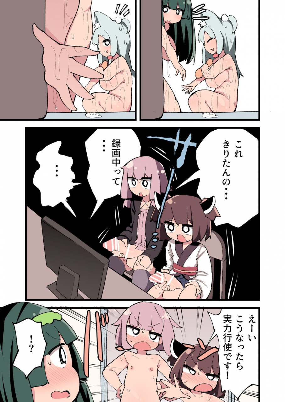 izumo-gasshuukoku-momomo-gasshuukoku-voiceroid-no-atama-warui-side-voiceroid-digital