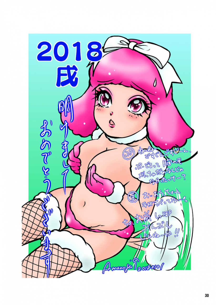 a-mania9s-amanoja9-behaviour7-oba-san-no-shiroino-boku-no-shiroino-english-lodhel-digital