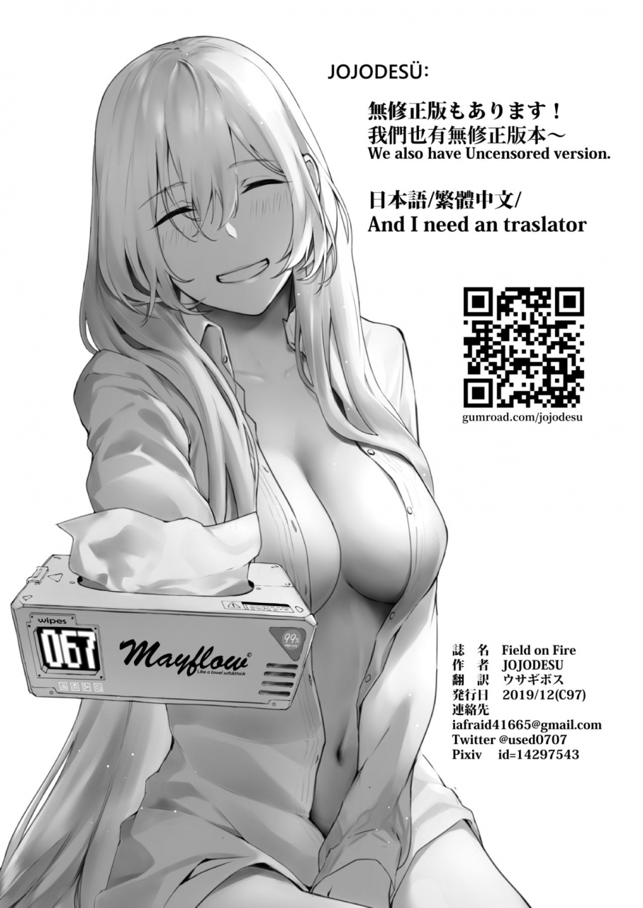 jojodesu-field-on-fire-girls-frontline-digital