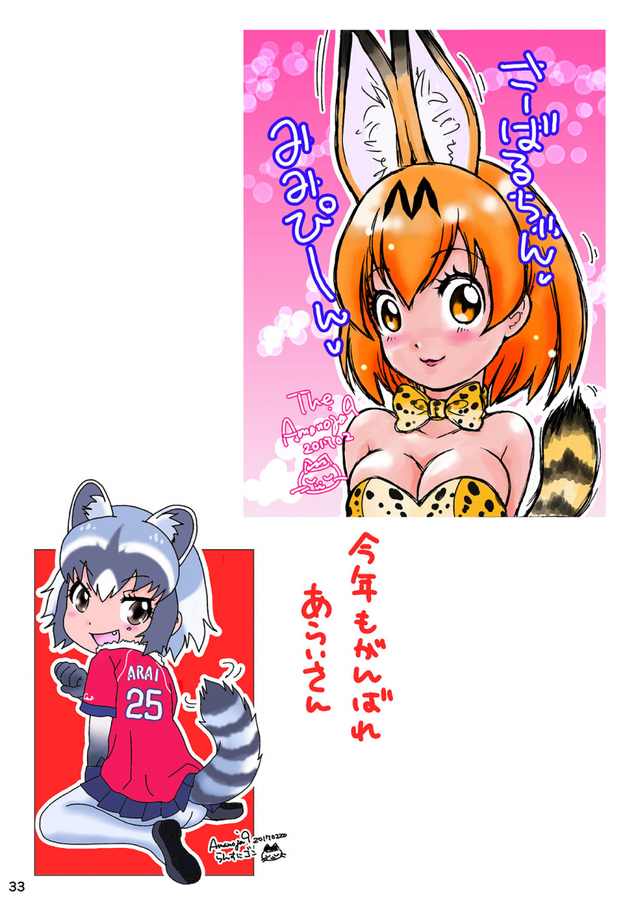 a-mania9s-the-amanoja9-behaviourvol3-josou-shite-mizugi-no-to-katte-hon-english-mysterymeat3-digital