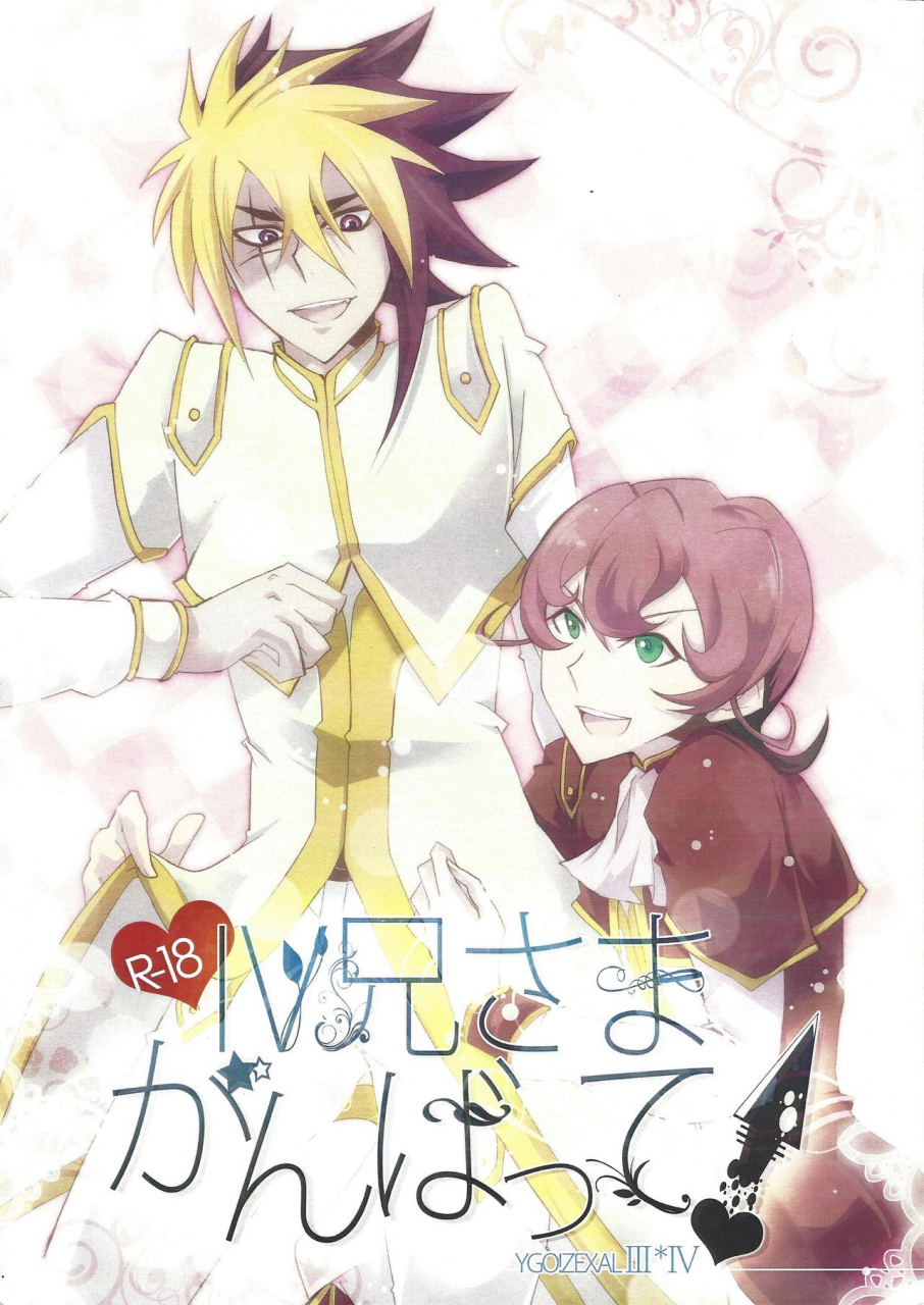 ja-hayama-hidu-iv-kei-sama-ganbatte-yu-gi-oh-zexal