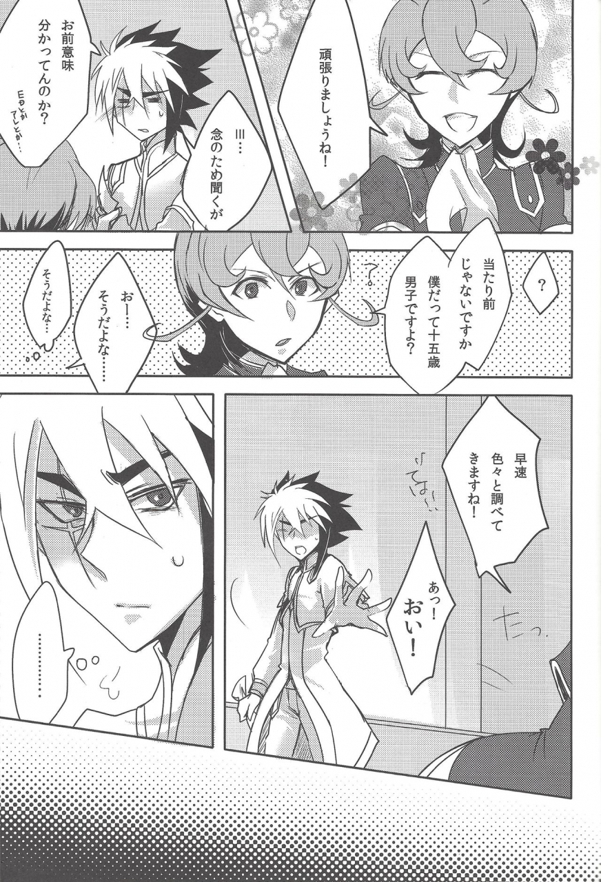 ja-hayama-hidu-iv-kei-sama-ganbatte-yu-gi-oh-zexal