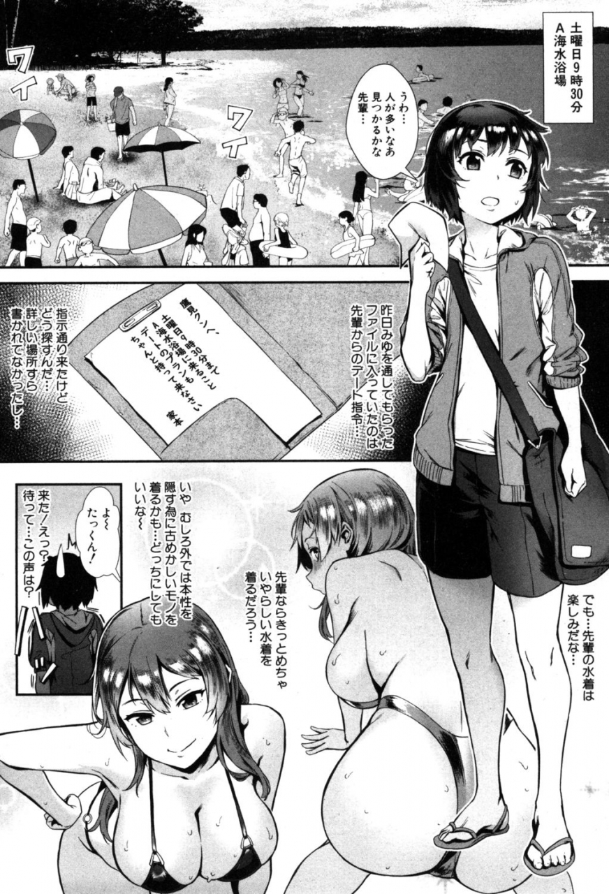 jairou-soto-de-shiyou-ch-1-5