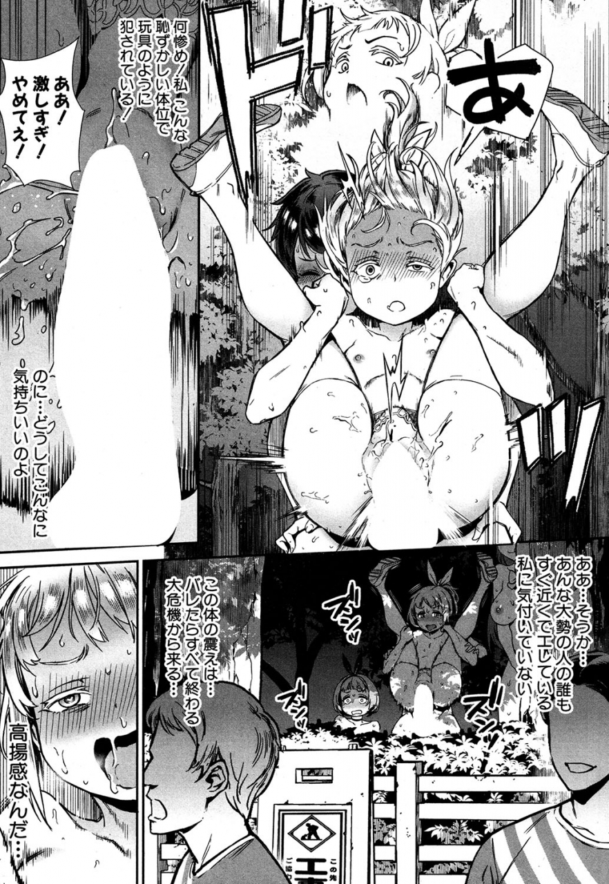 jairou-soto-de-shiyou-ch-1-5