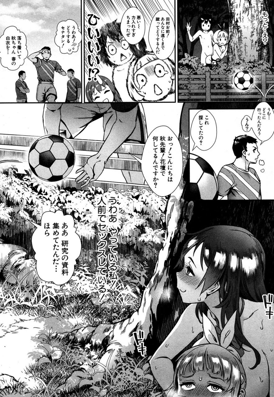 jairou-soto-de-shiyou-ch-1-5