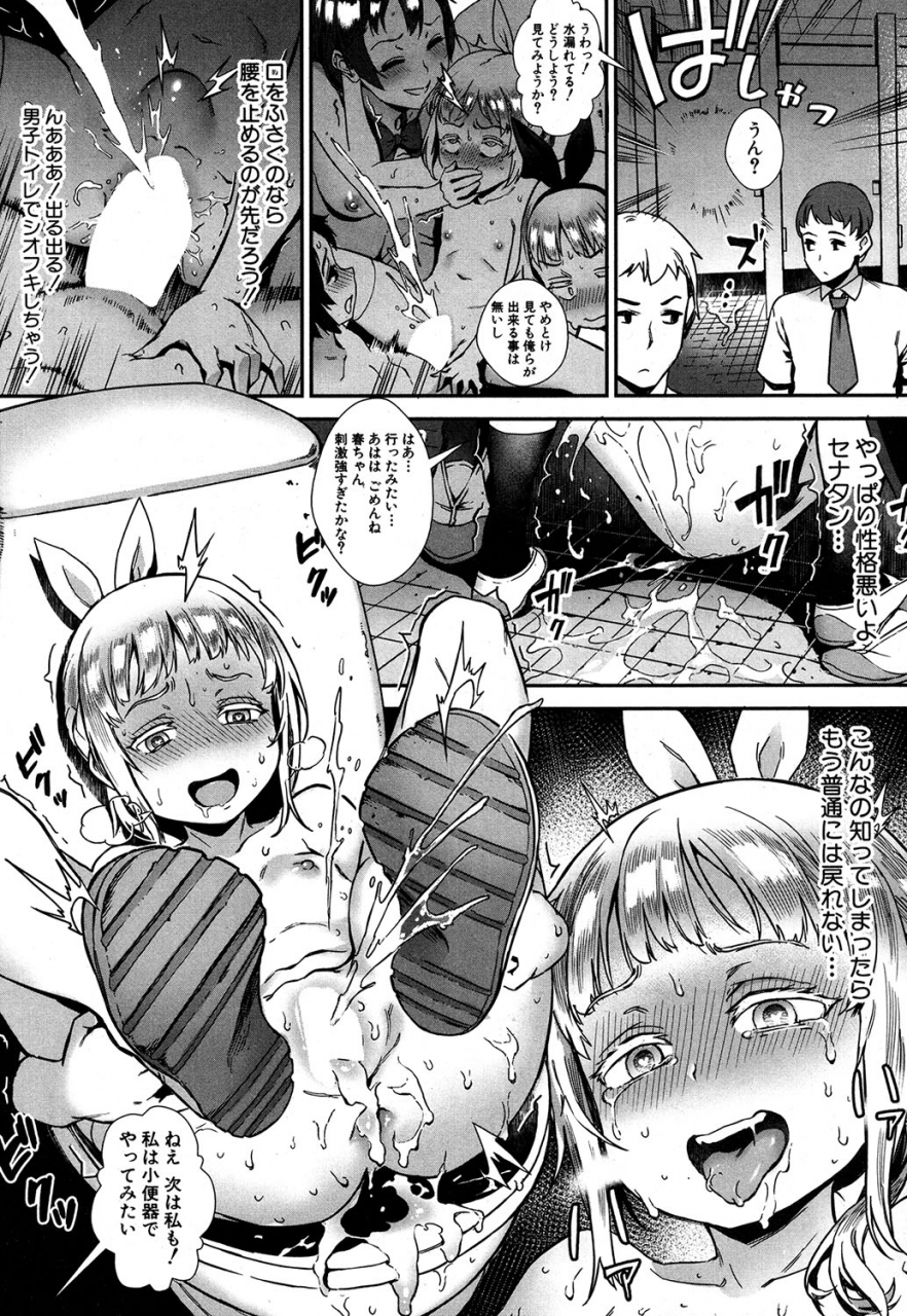 jairou-soto-de-shiyou-ch-1-5