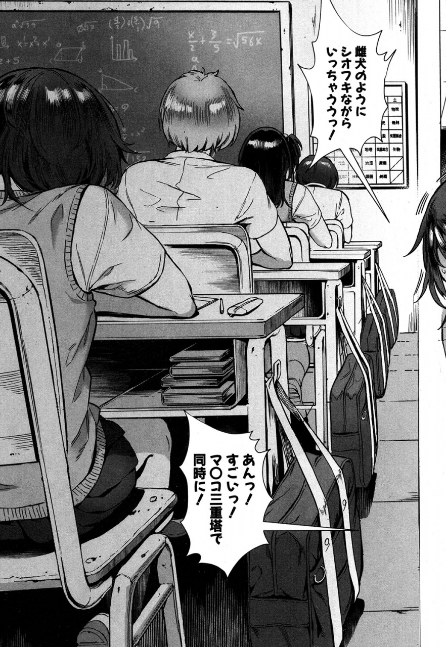 jairou-soto-de-shiyou-ch-1-5