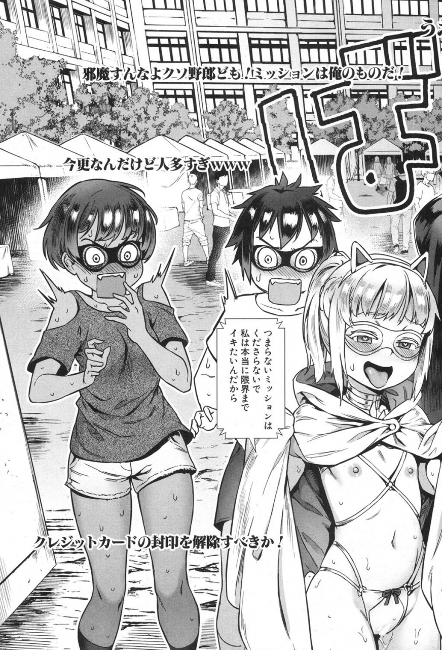 jairou-soto-de-shiyou-ch-1-5