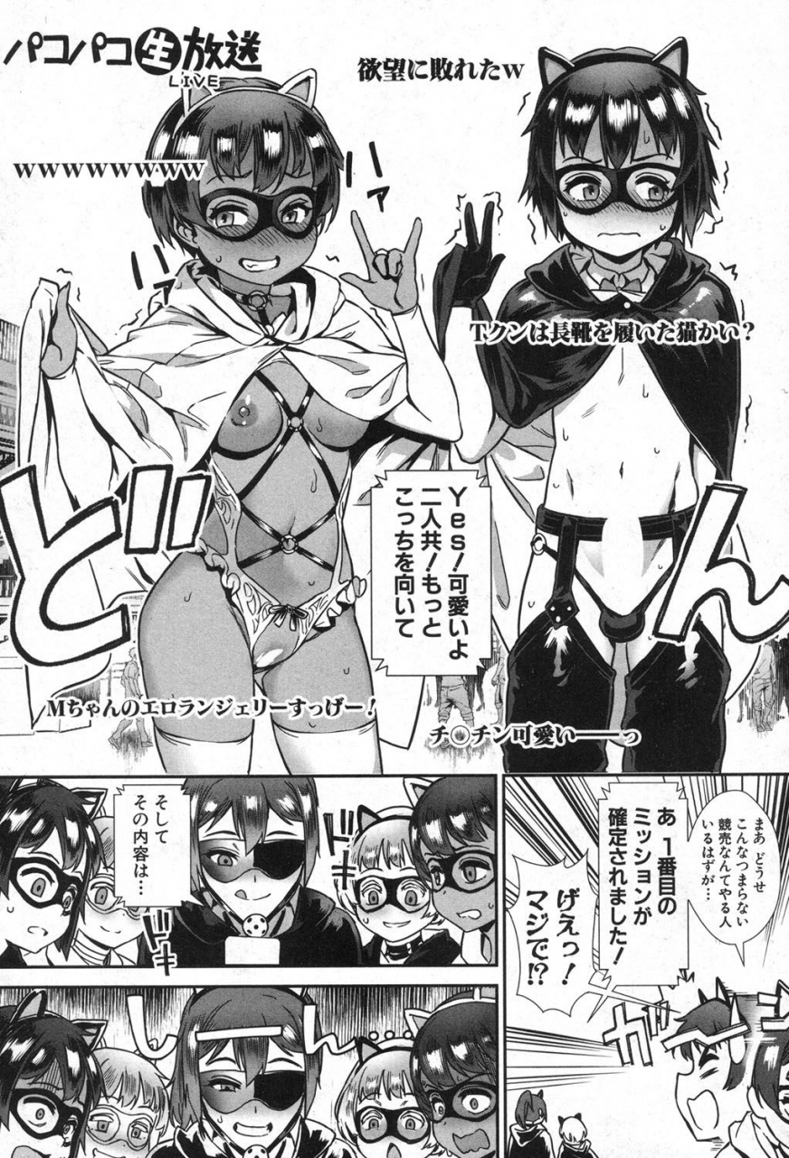 jairou-soto-de-shiyou-ch-1-5