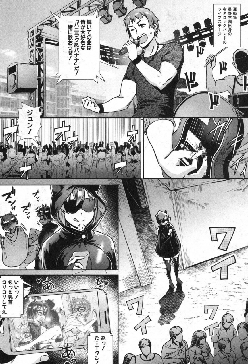 jairou-soto-de-shiyou-ch-1-5