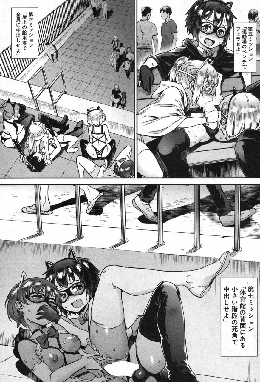 jairou-soto-de-shiyou-ch-1-5