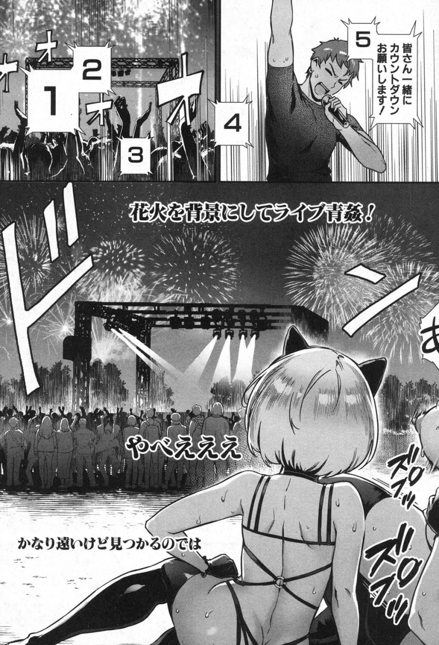 jairou-soto-de-shiyou-ch-1-5