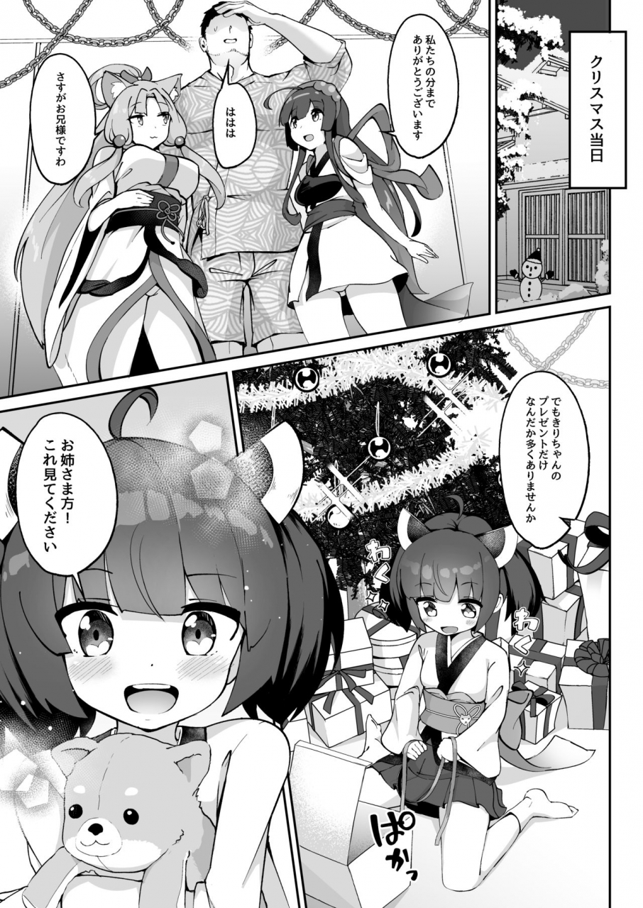 jajujo-jovejun-kiritan-no-tadashii-shitsuke-kata-voiceroid-digital