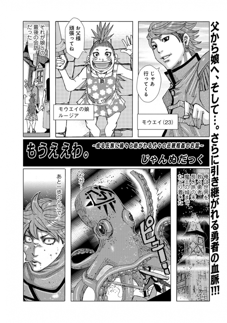 jeanne-dack-thats-enough