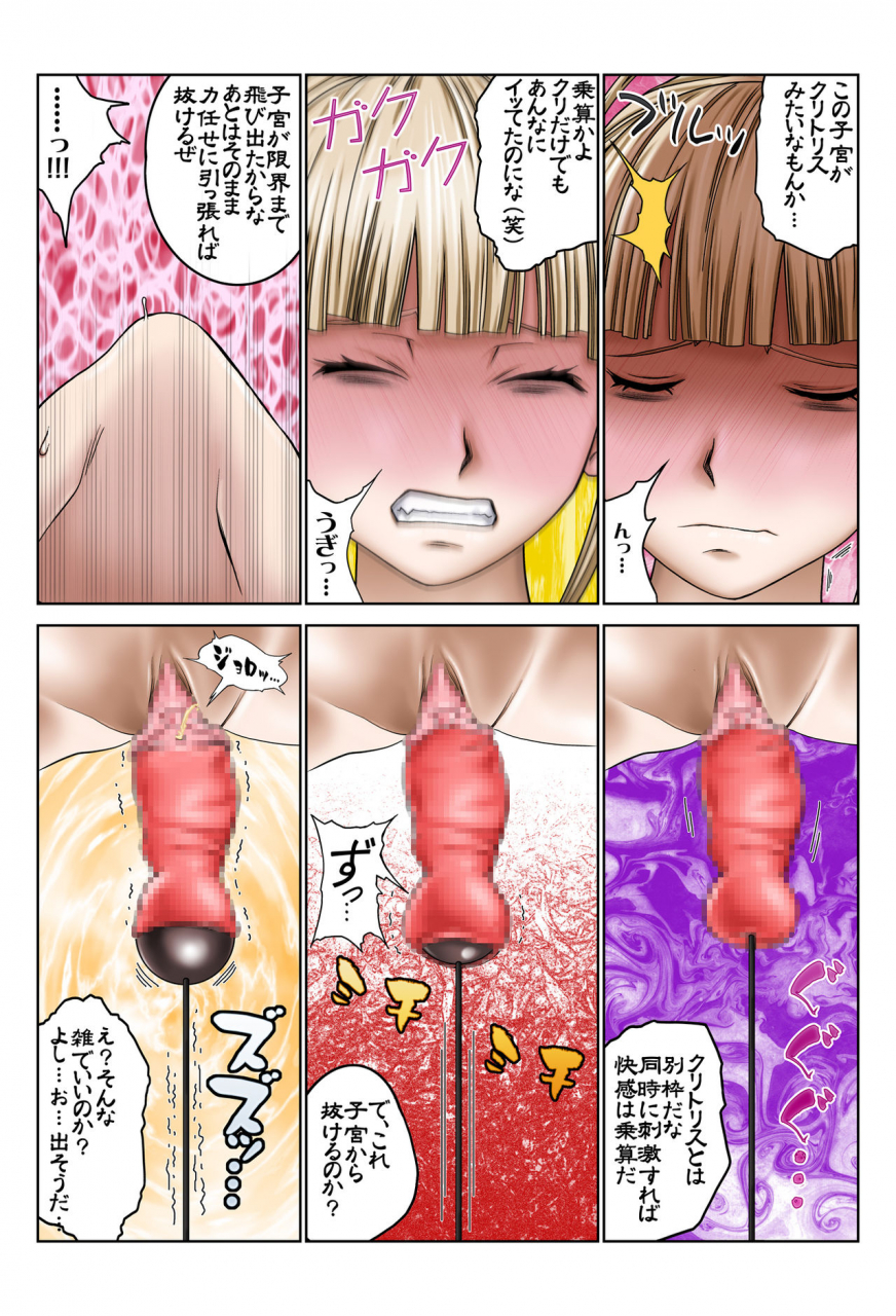 jelly-fish-acht-nacht-raum-6-shikyuu-de-shojomaku-o-buchiyabure-boku-no-hero-academia