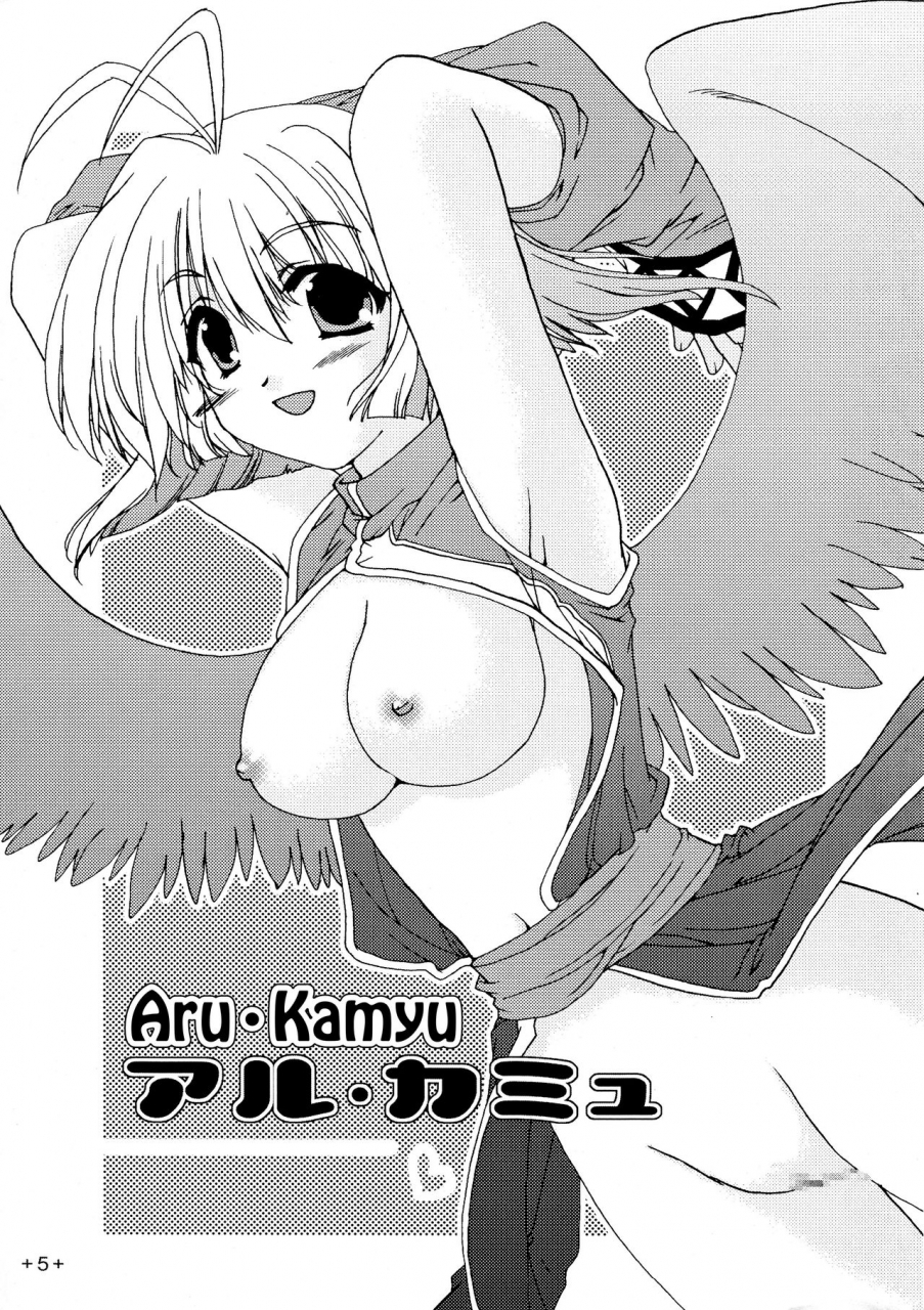 akabei-soft-alpha-waremono-chuui-careful-handling-utawarerumono-english-ehcove
