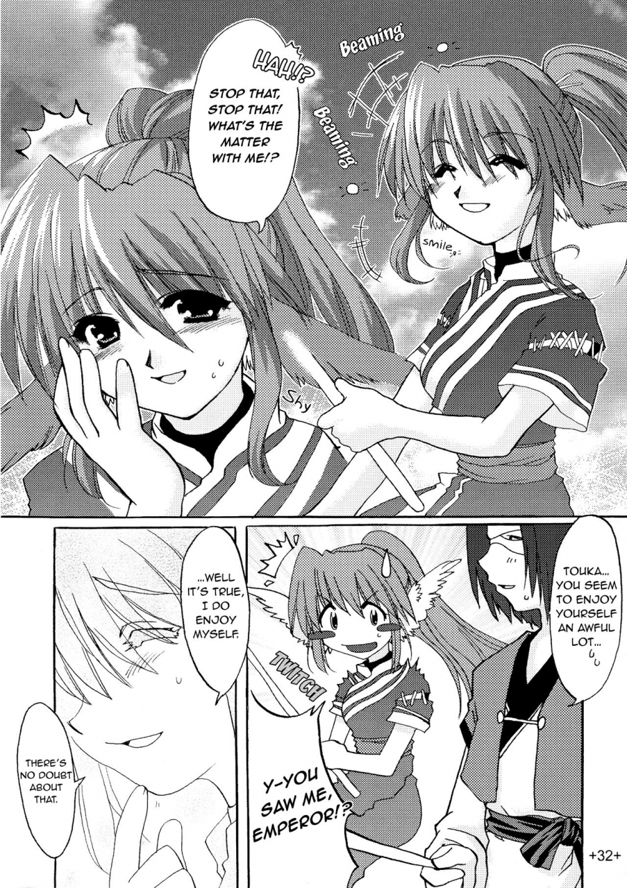 akabei-soft-alpha-waremono-chuui-careful-handling-utawarerumono-english-ehcove