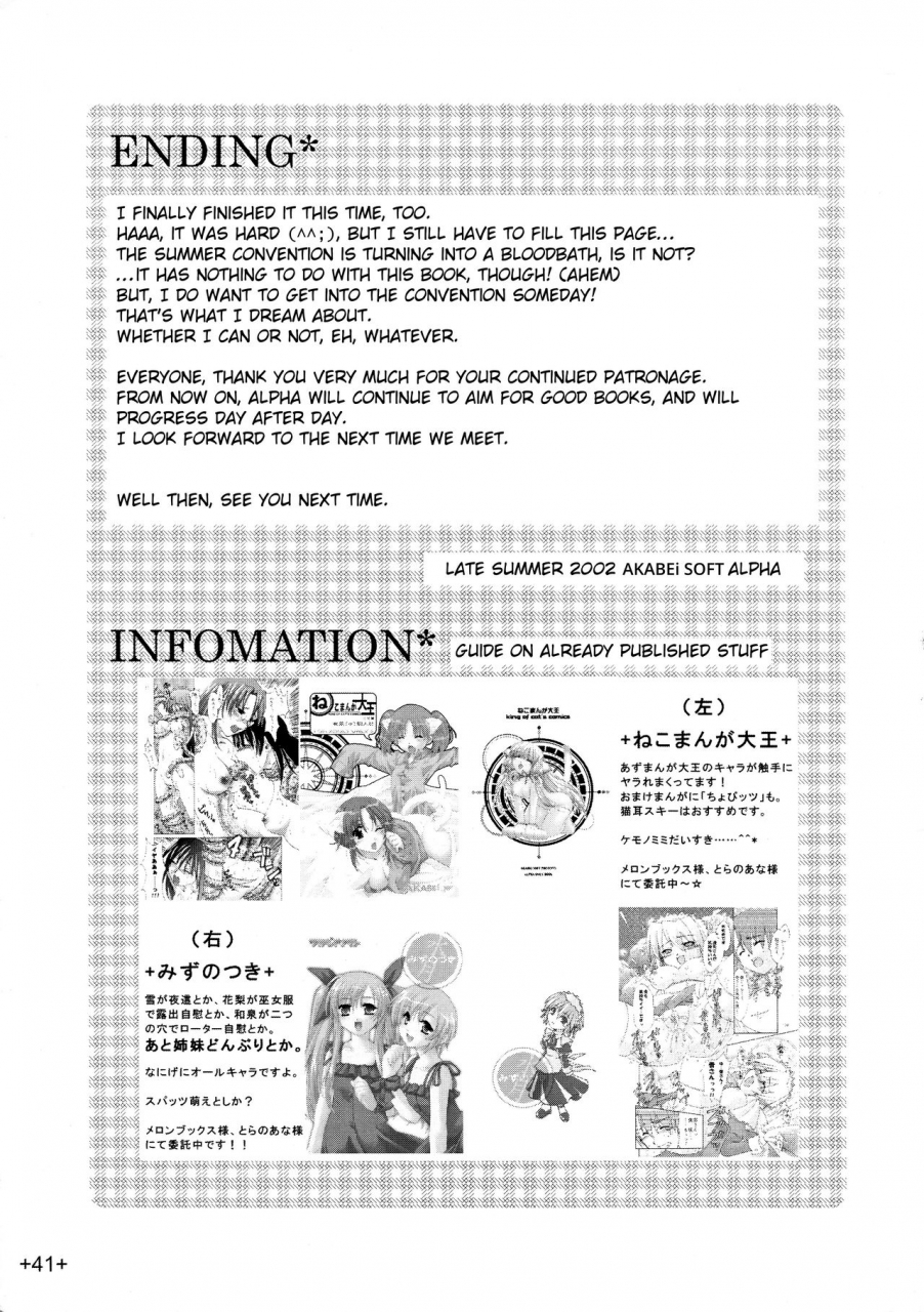 akabei-soft-alpha-waremono-chuui-careful-handling-utawarerumono-english-ehcove