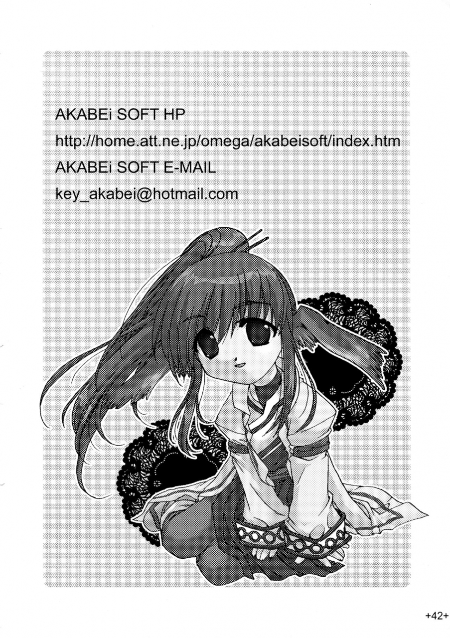 akabei-soft-alpha-waremono-chuui-careful-handling-utawarerumono-english-ehcove