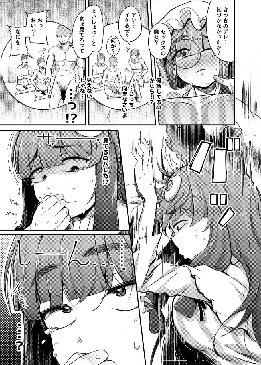 jikahatsudensho-flanvia-ana-to-muttsuri-dosukebe-daitoshokan-touhou-project-digital