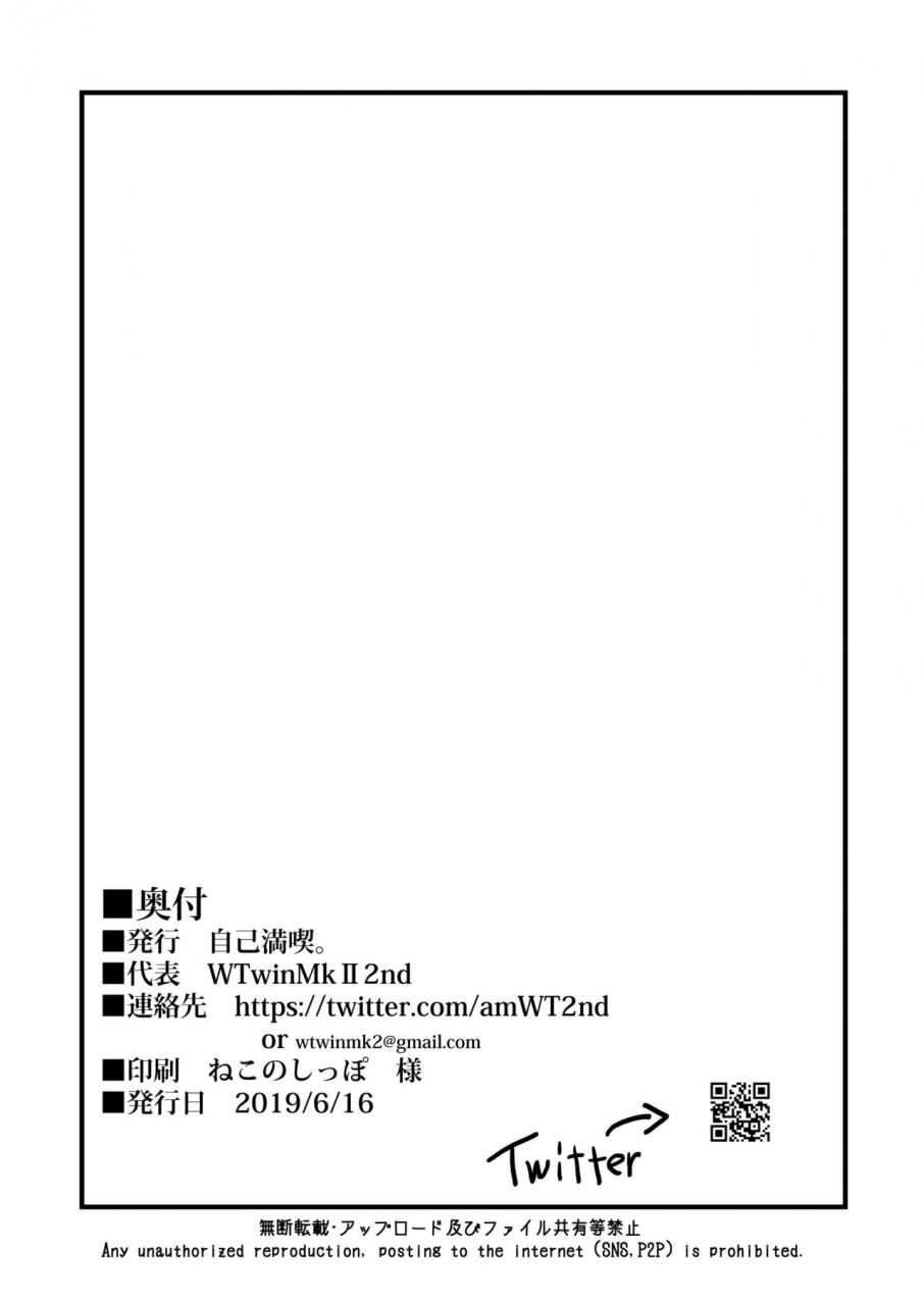 jikomankitsu-wtwinmkii2nd-altrias-true-love-fategrand-order-digital