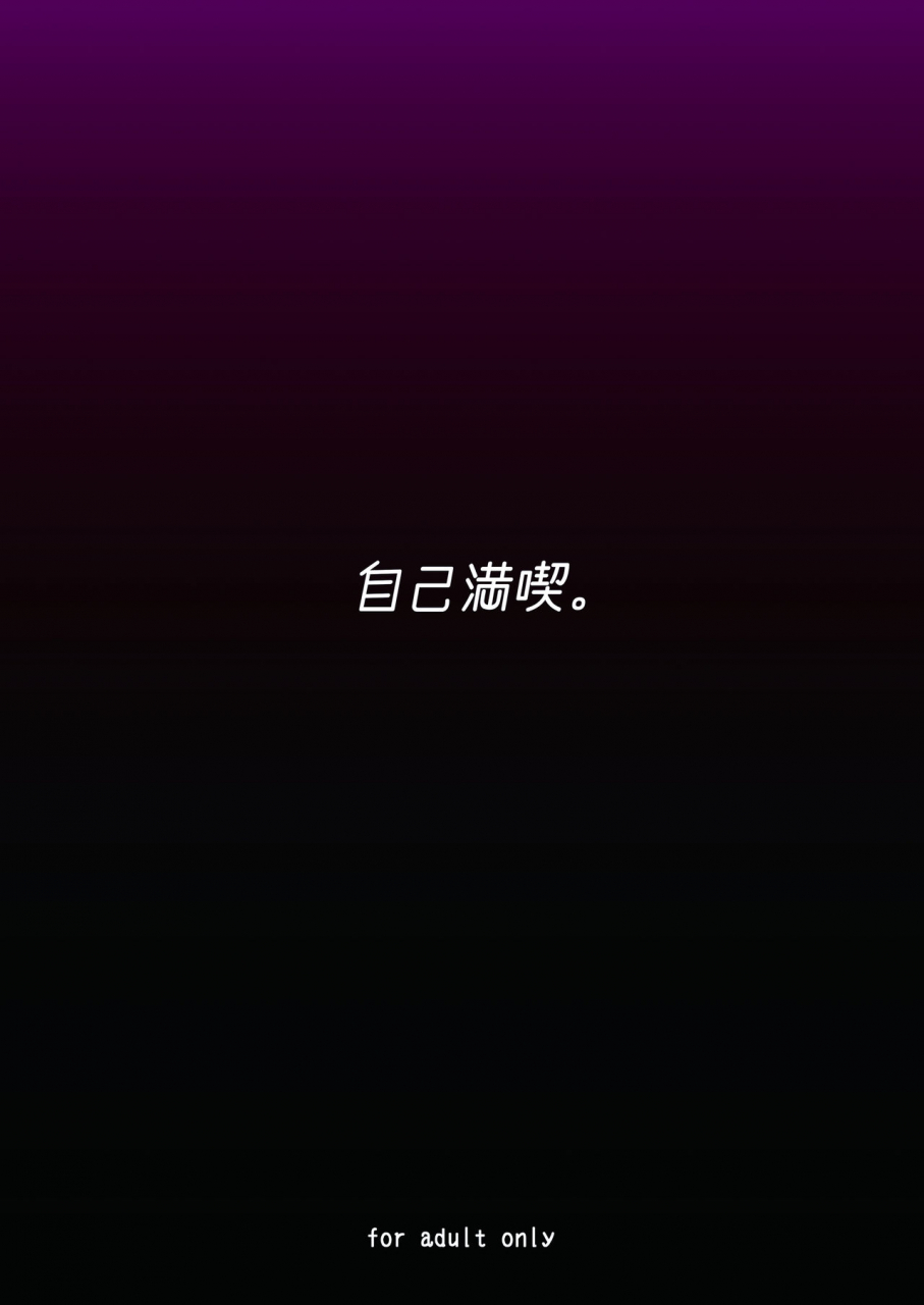 jikomankitsu-wtwinmkii2nd-altrias-true-love-fategrand-order-digital